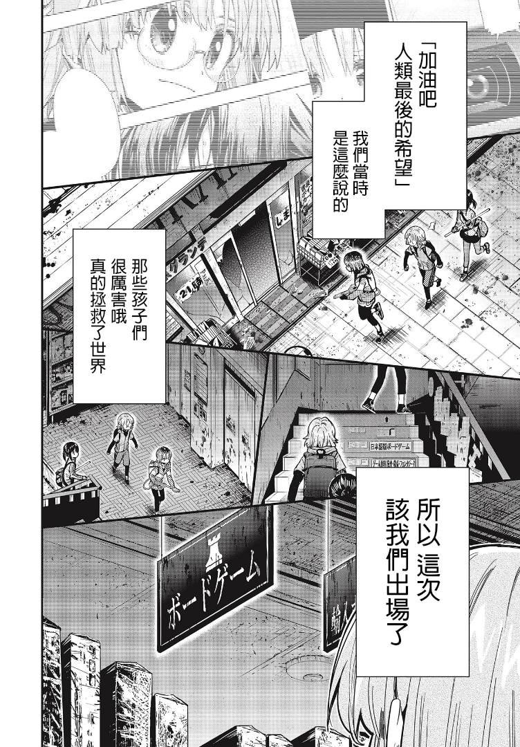 第4话 自甘堕落同好会