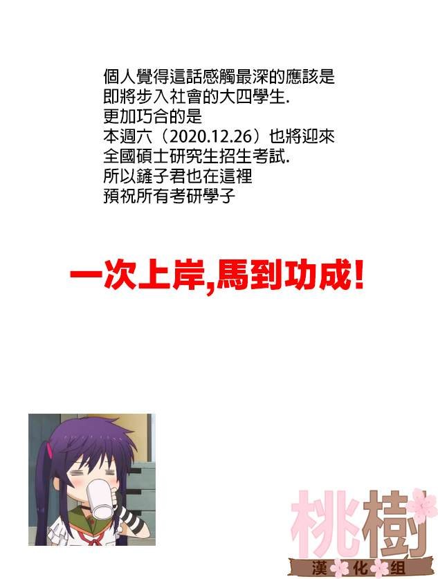 第4话 自甘堕落同好会