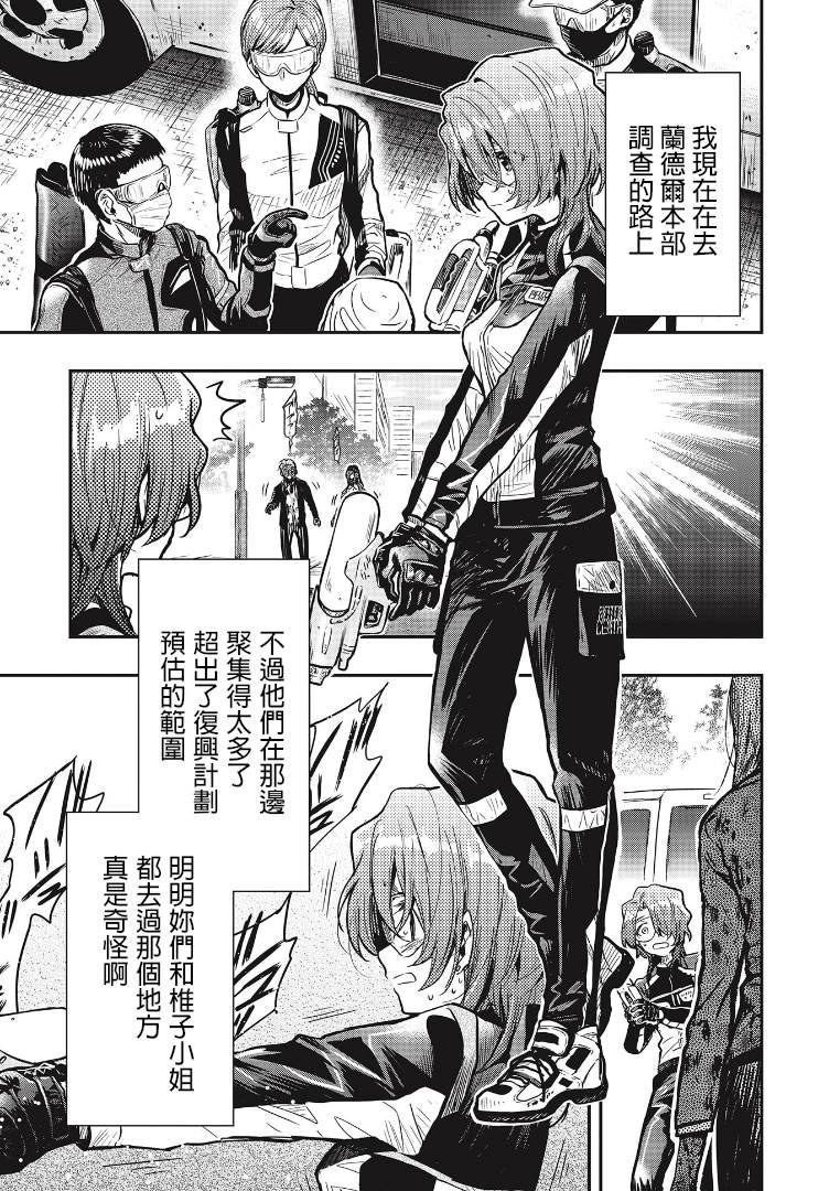 第5话 利世&s椎子