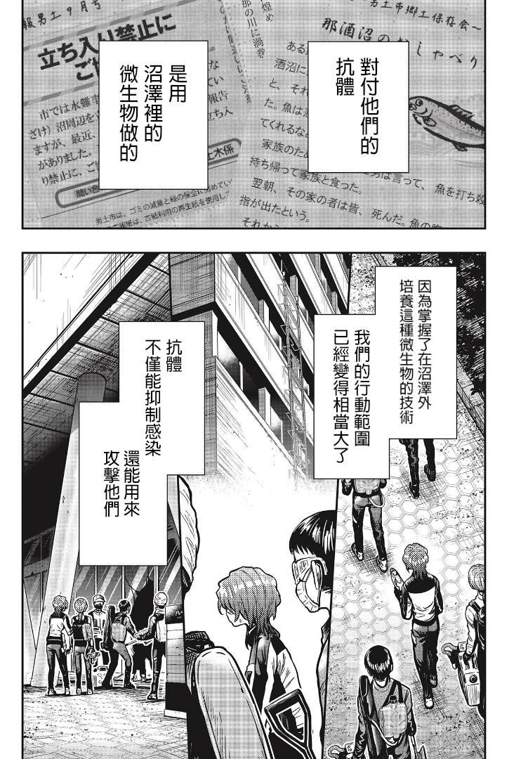 第5话 利世&s椎子