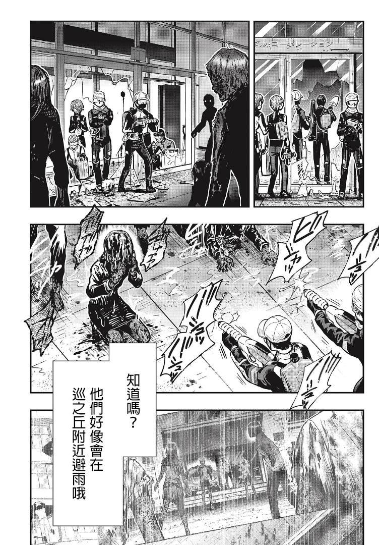 第5话 利世&s椎子