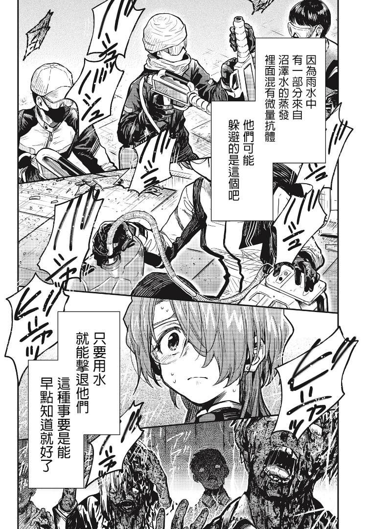 第5话 利世&s椎子