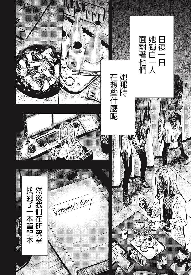 第5话 利世&s椎子