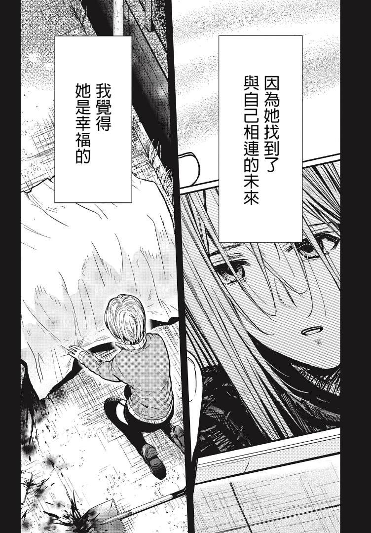 第5话 利世&s椎子