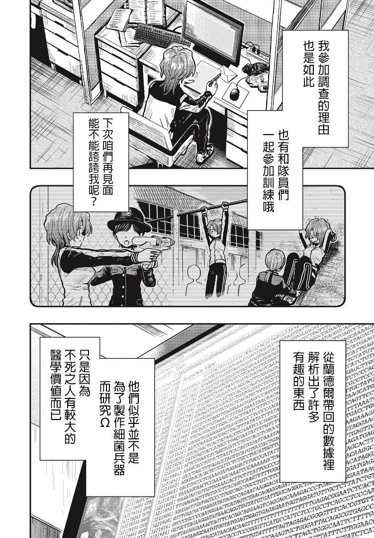第5话 利世&s椎子