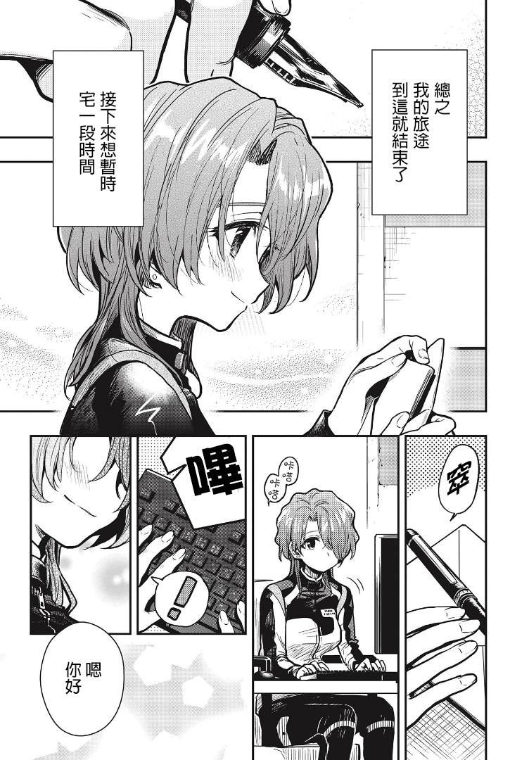 第5话 利世&s椎子