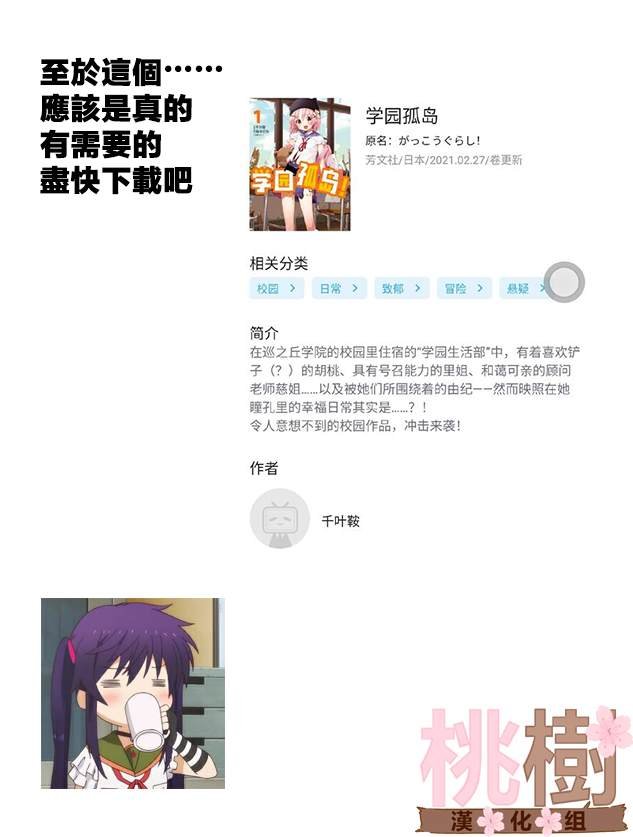 第5话 利世&s椎子