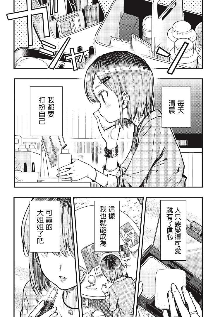 第6话 晶