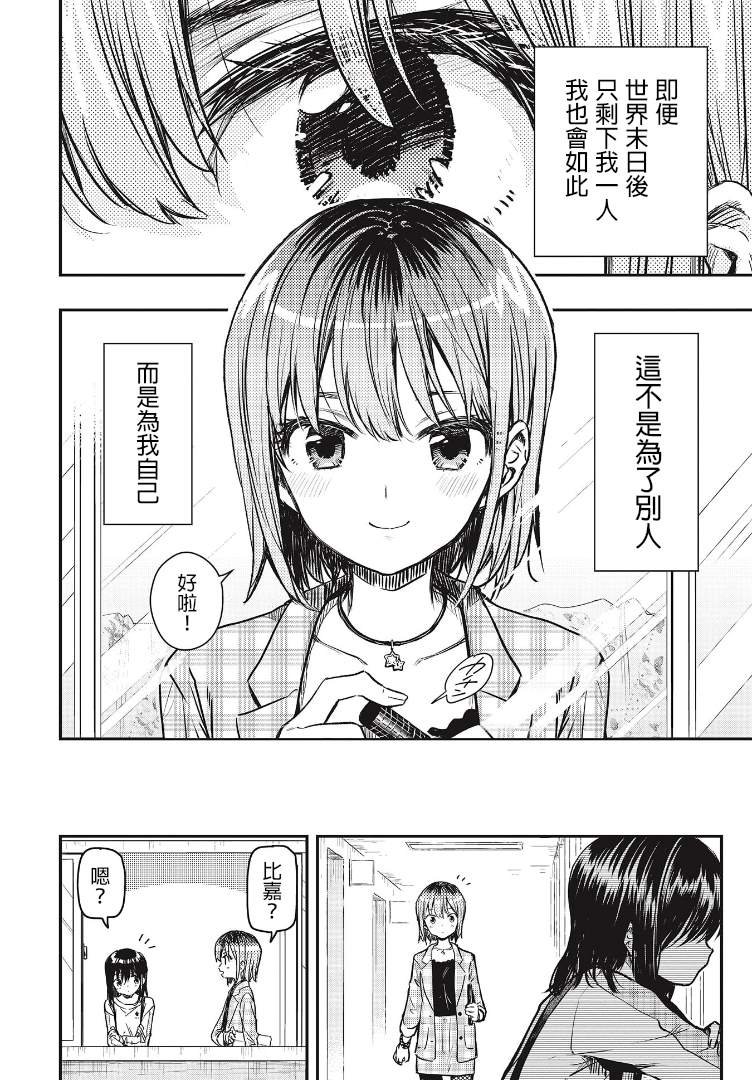 第6话 晶
