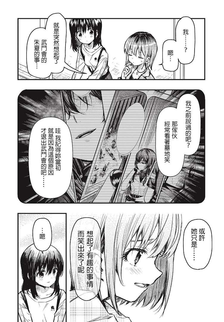 第6话 晶