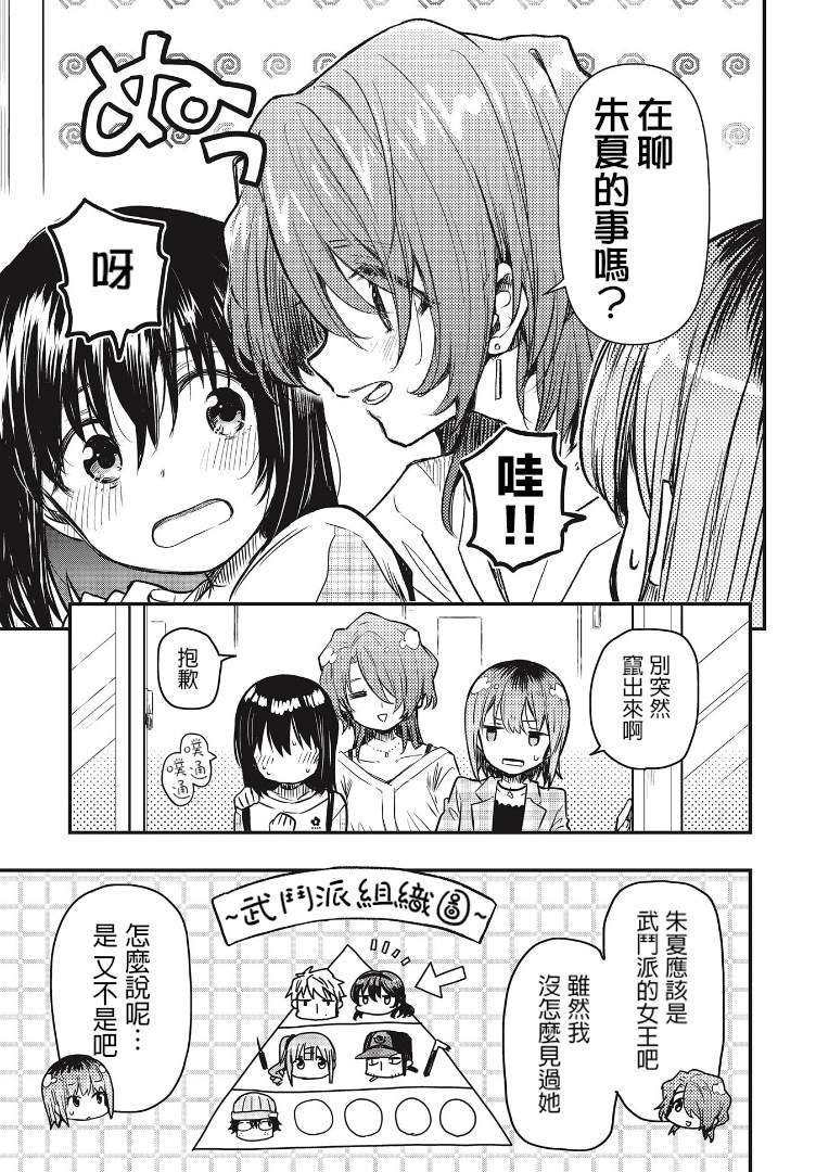 第6话 晶