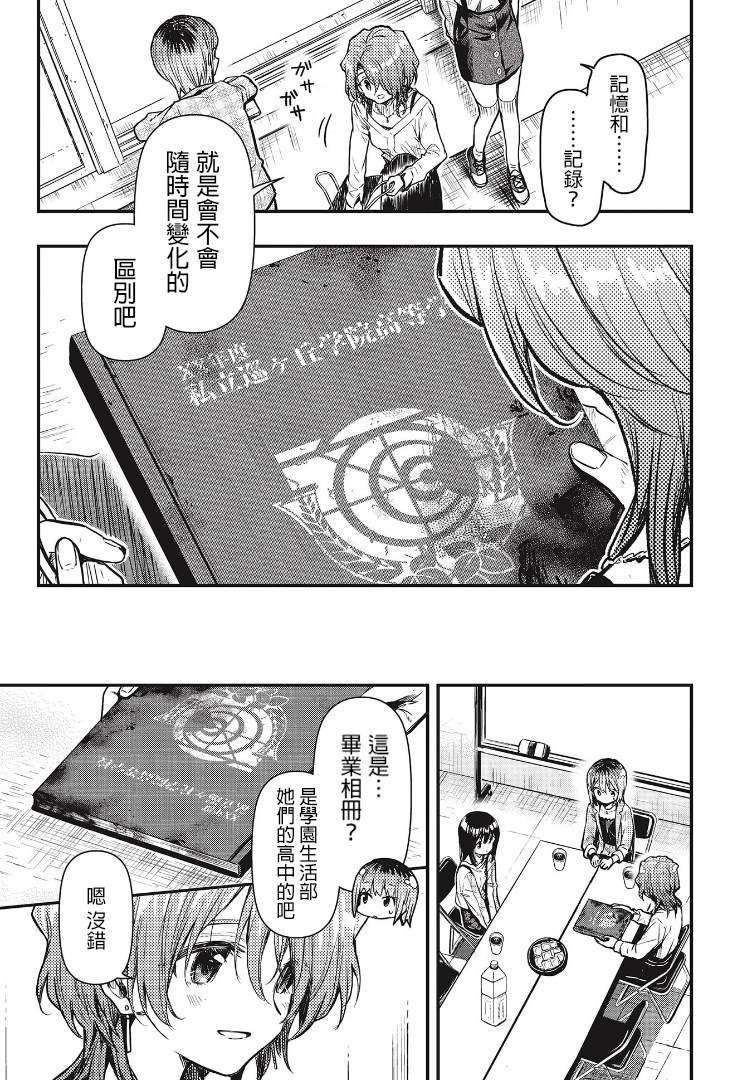 第6话 晶