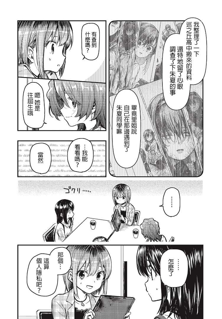 第6话 晶