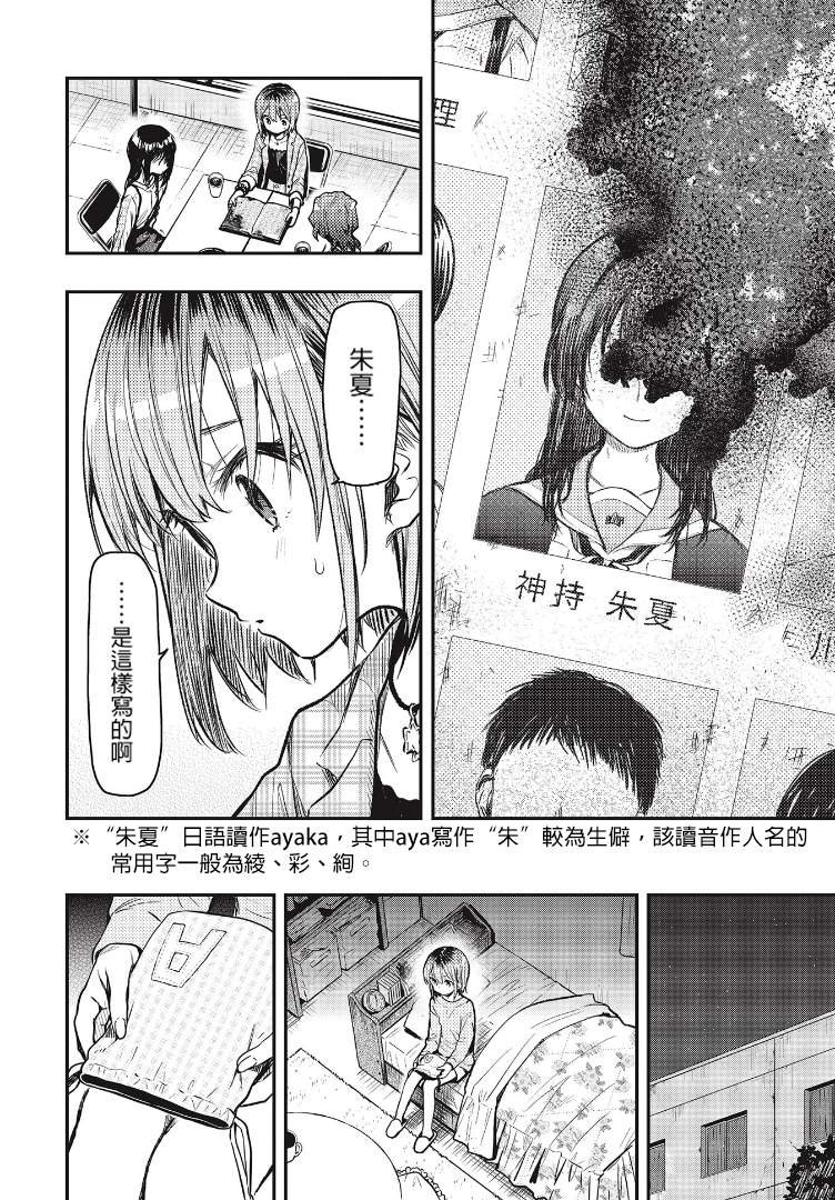第6话 晶
