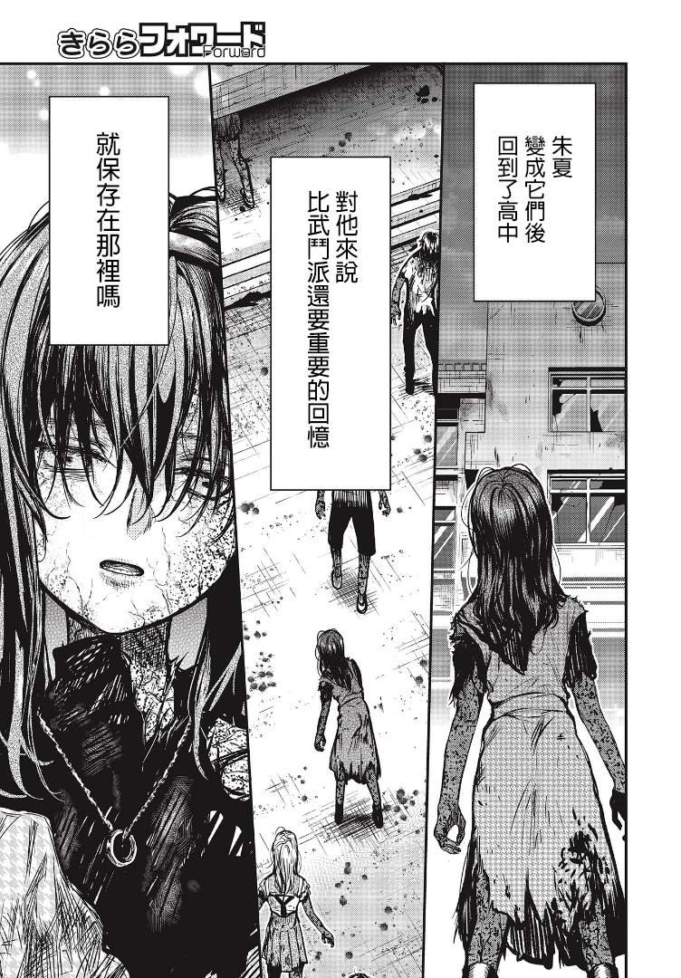 第6话 晶