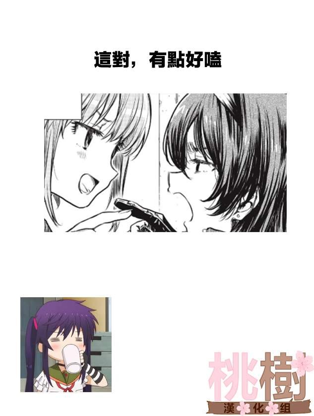 第6话 晶