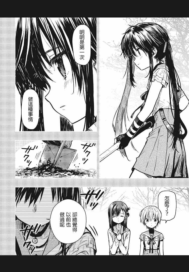 第7话 ？？？