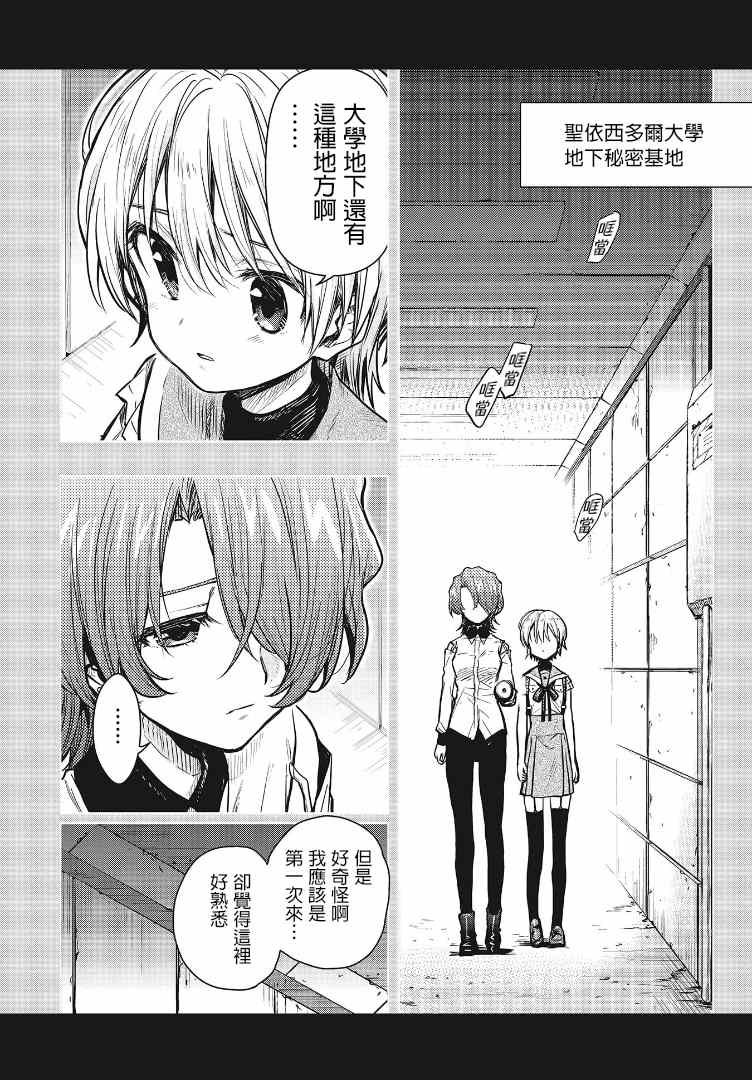 第7话 ？？？