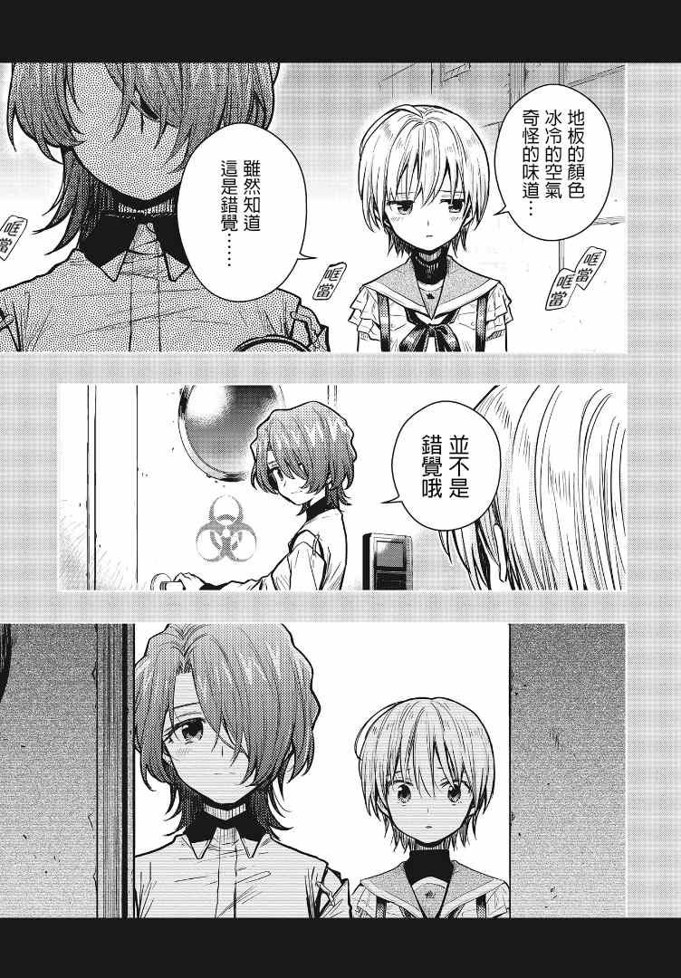第7话 ？？？