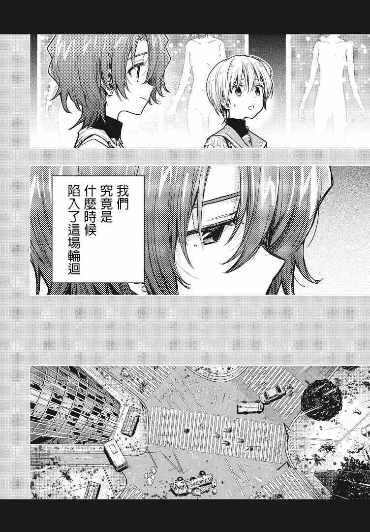 第7话 ？？？