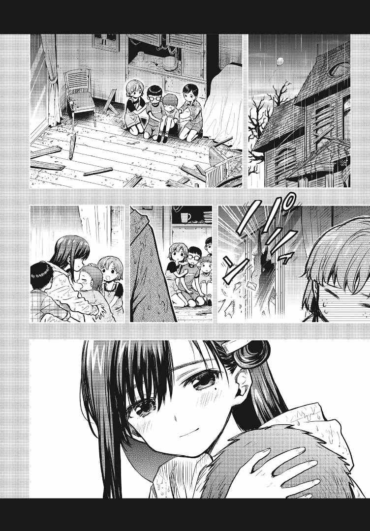 第7话 ？？？