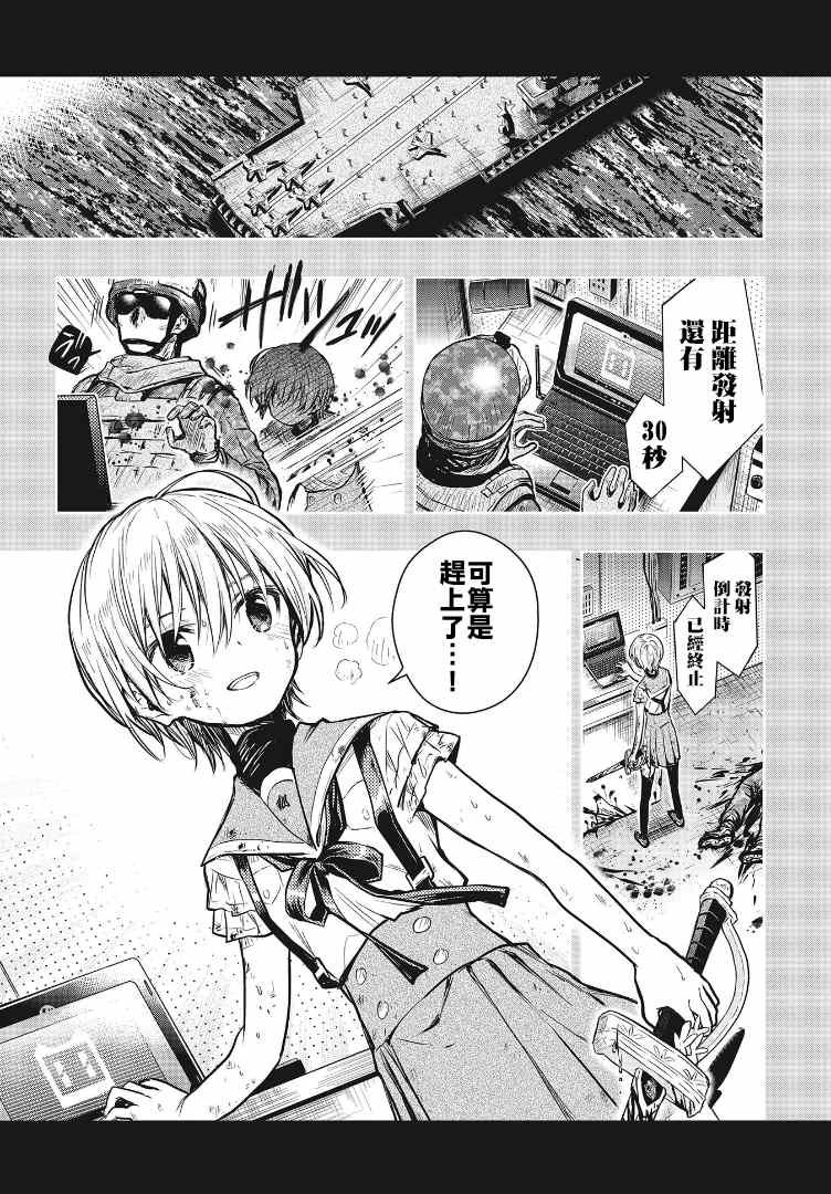 第7话 ？？？