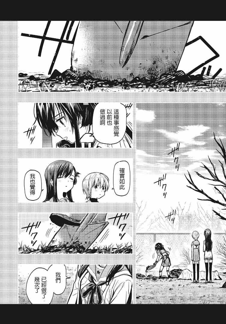 第7话 ？？？