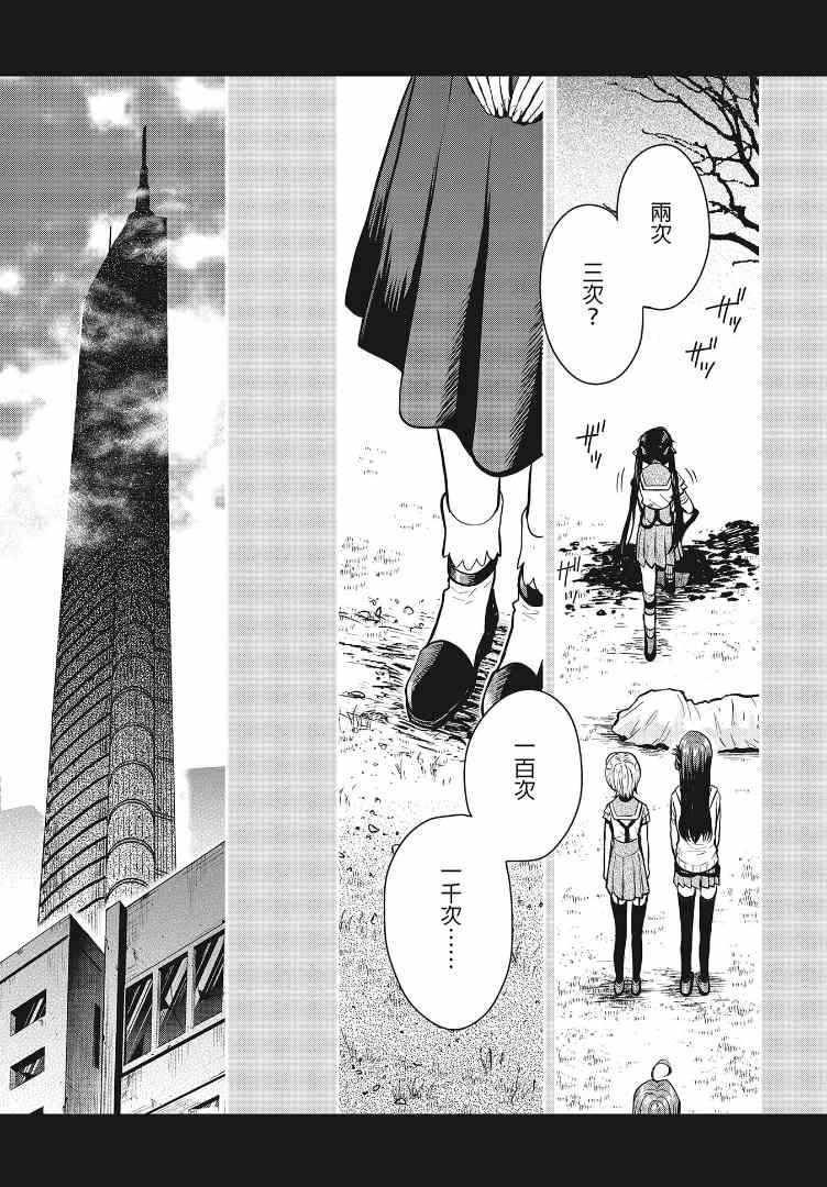 第7话 ？？？