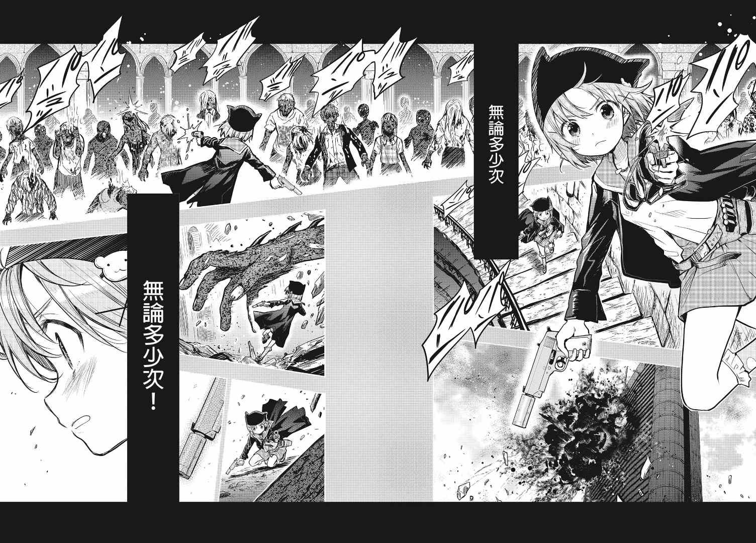 第7话 ？？？