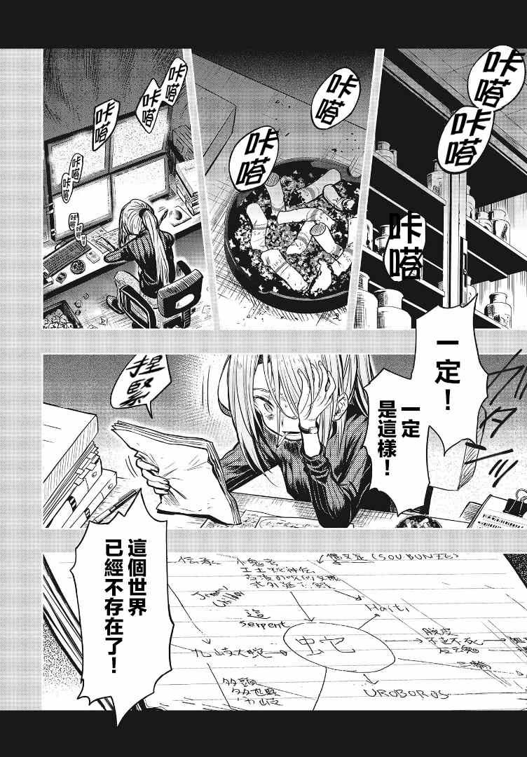 第7话 ？？？