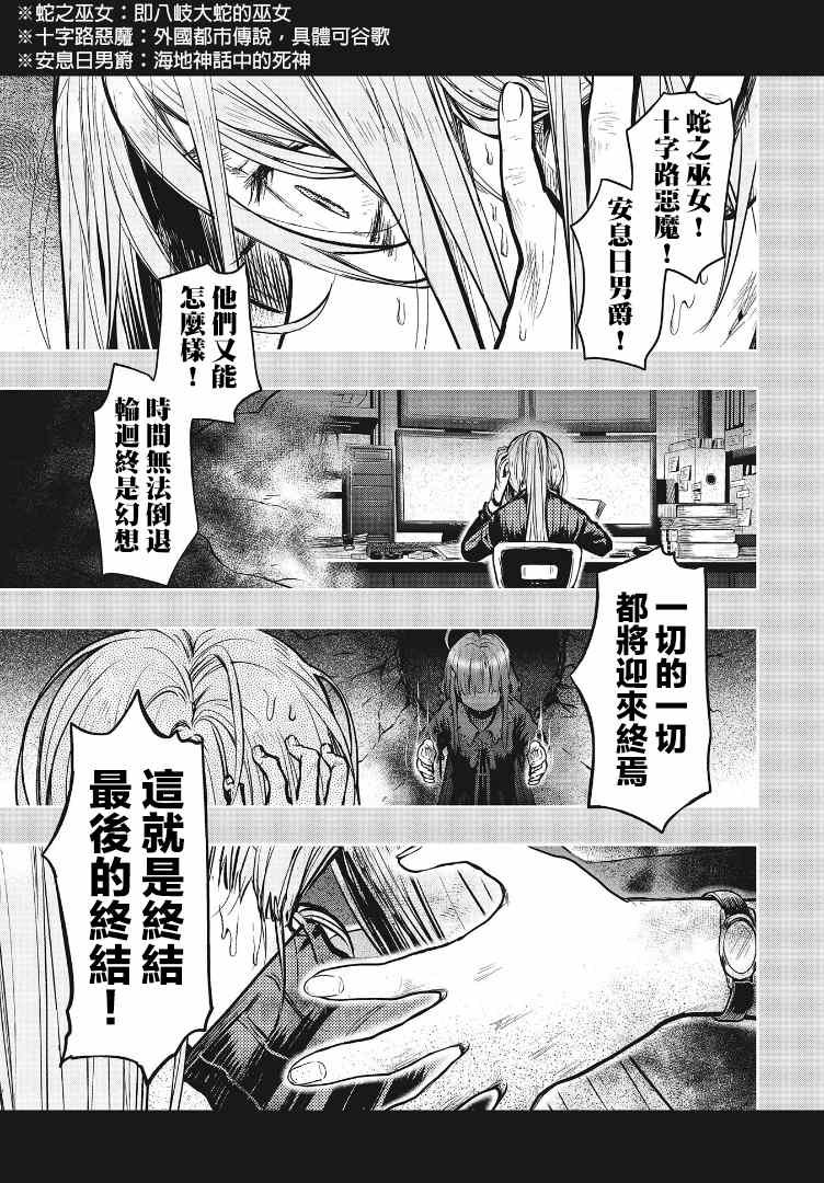 第7话 ？？？
