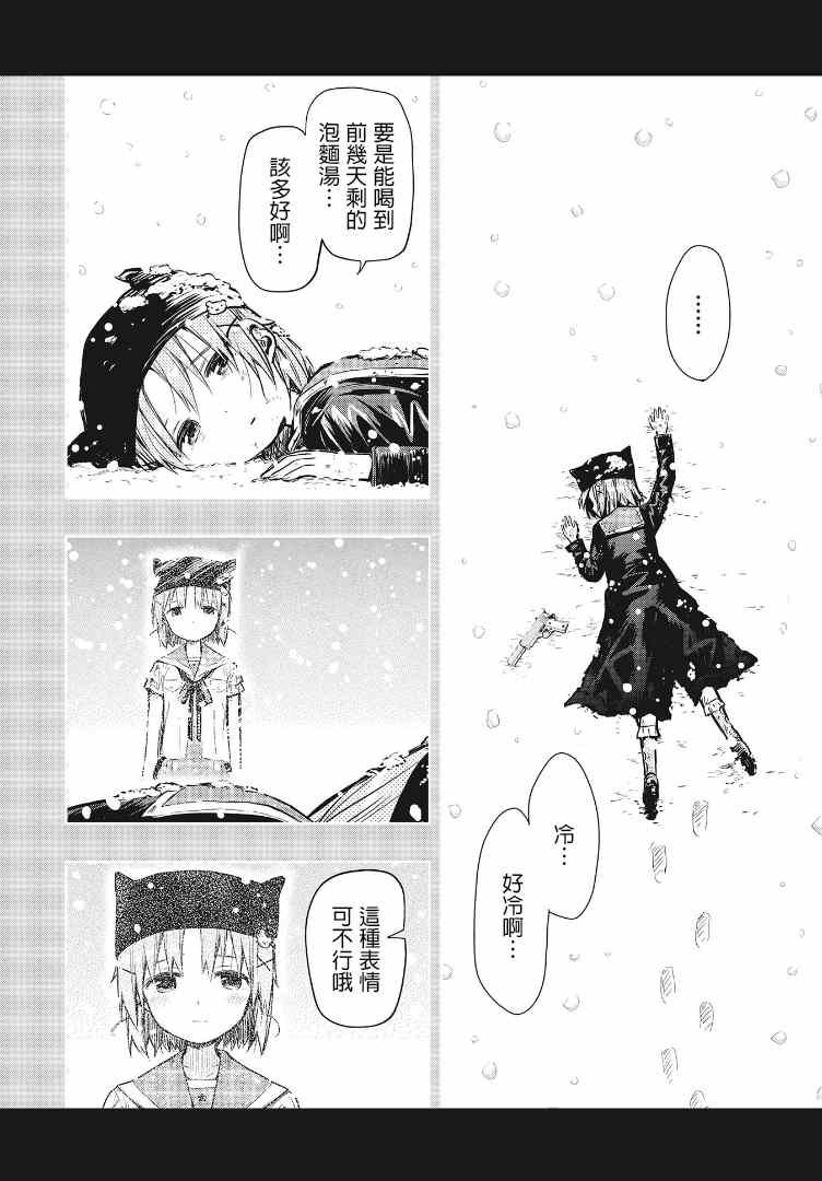 第7话 ？？？