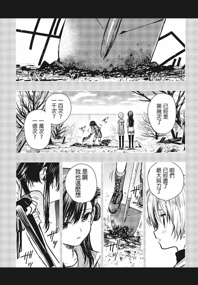 第7话 ？？？