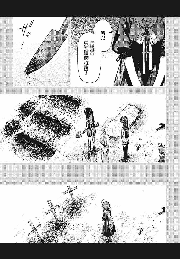 第7话 ？？？
