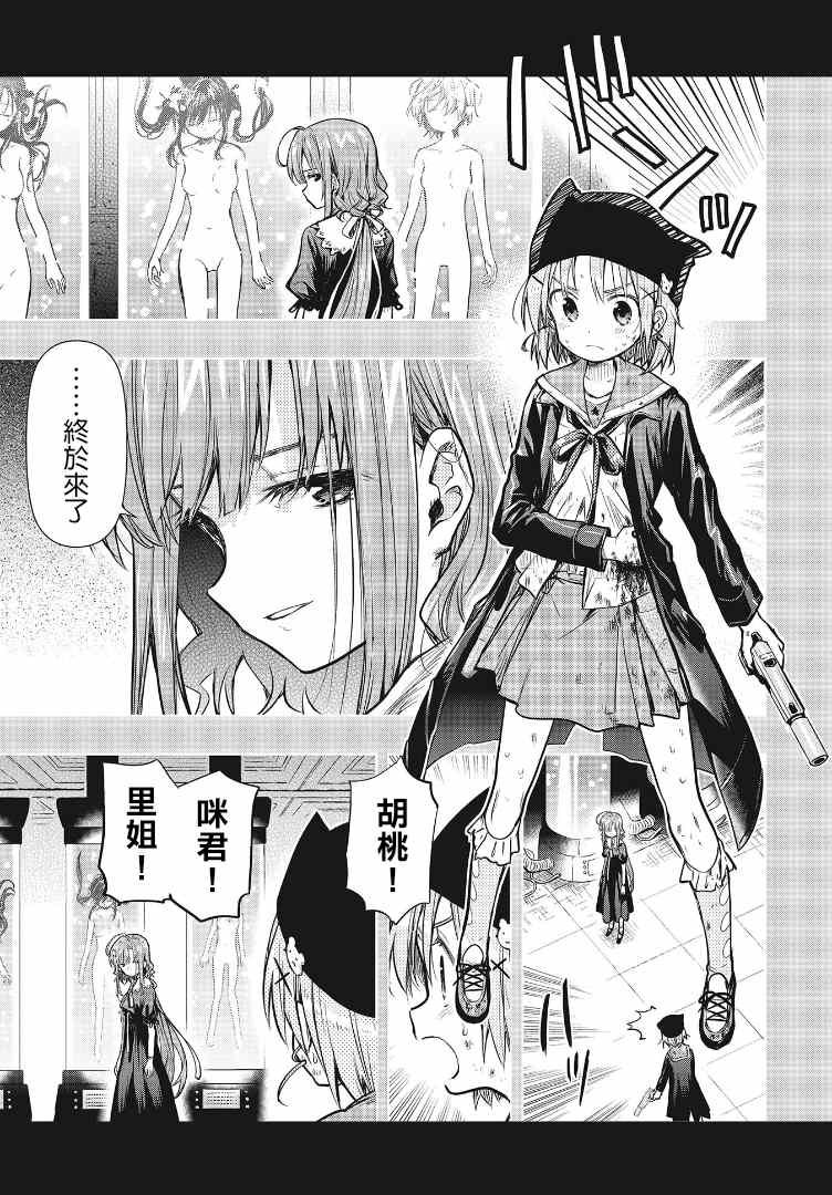第7话 ？？？