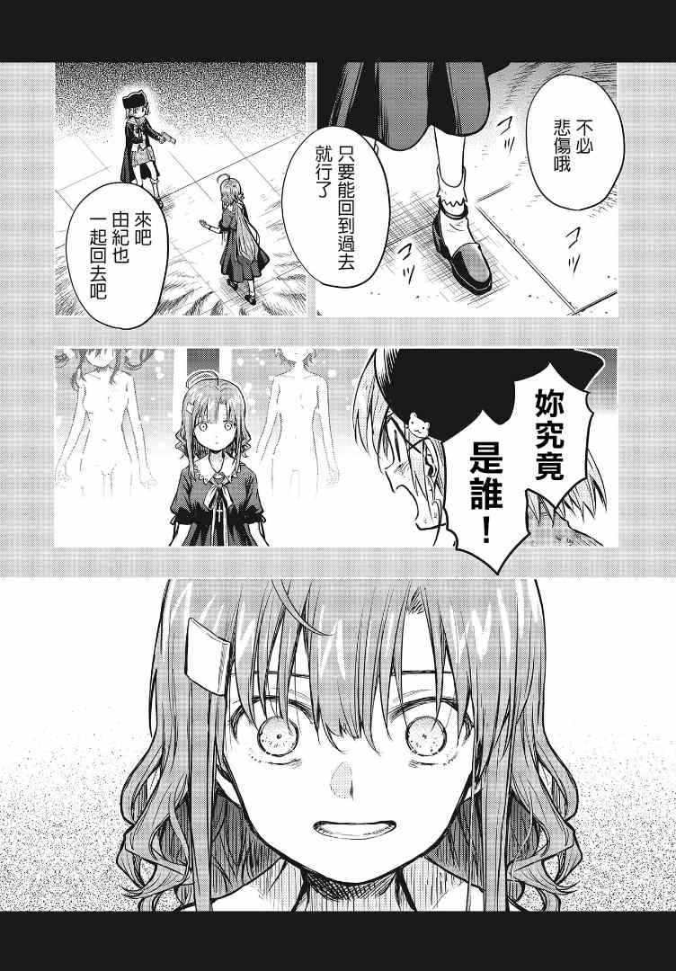 第7话 ？？？