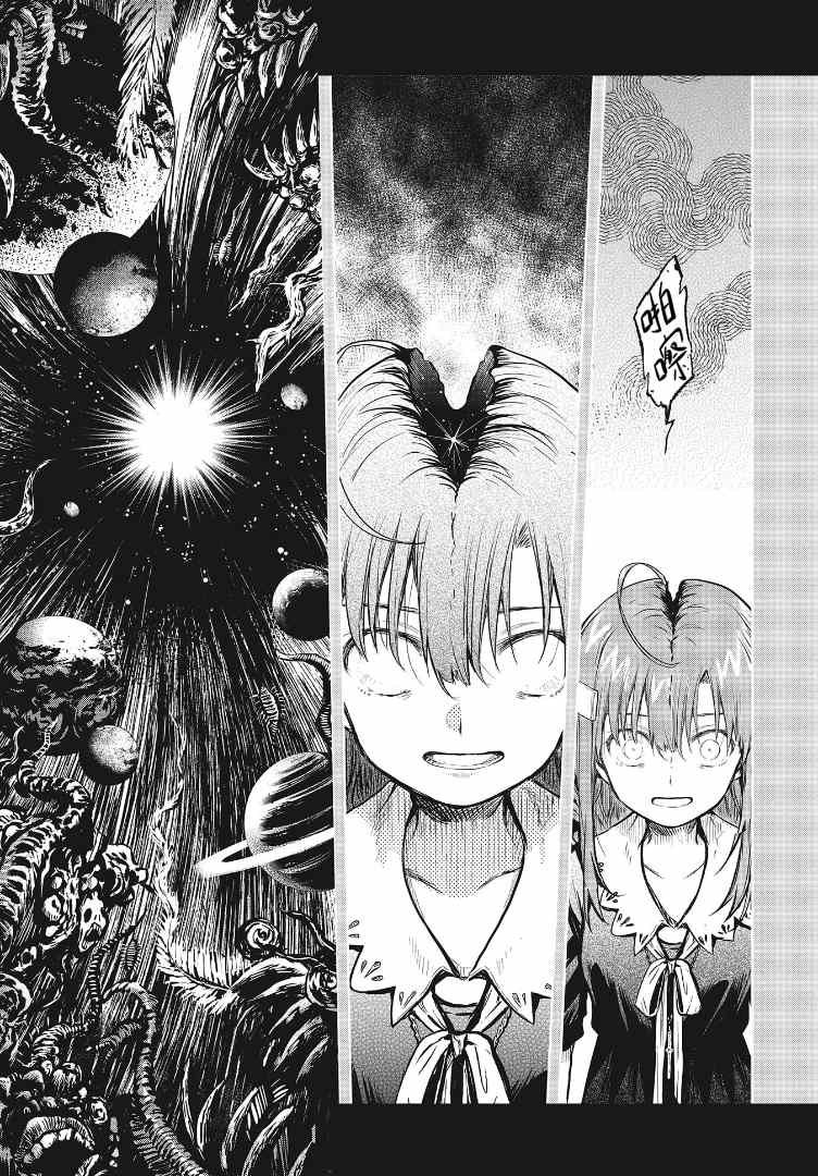 第7话 ？？？