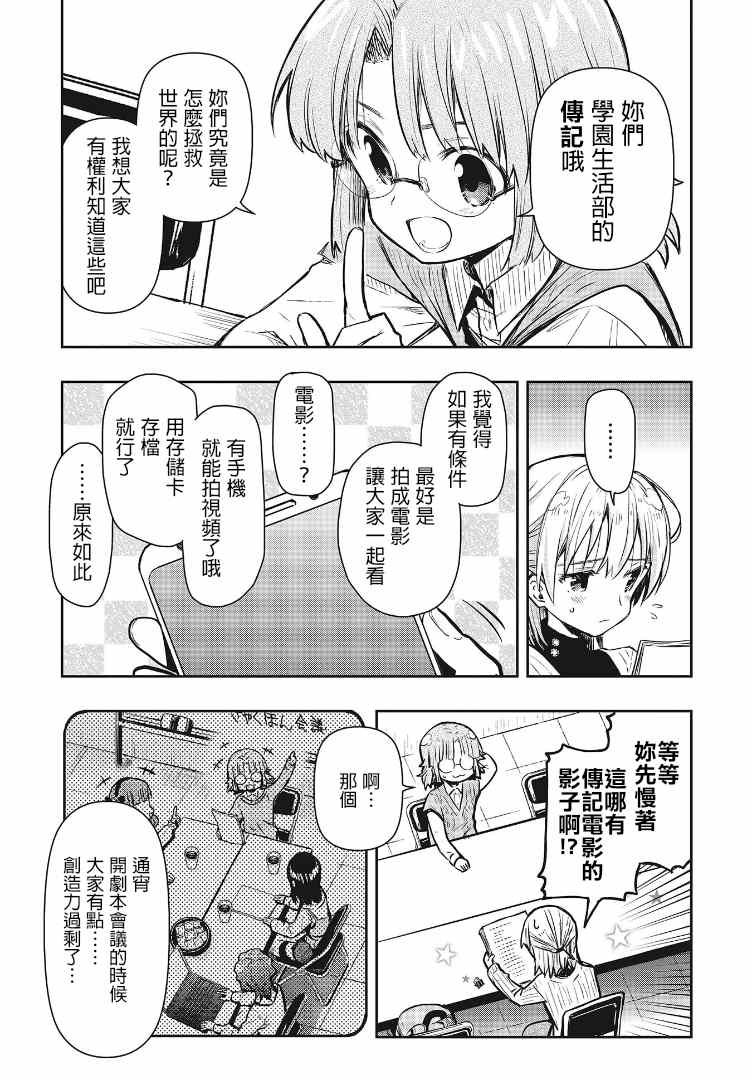 第7话 ？？？