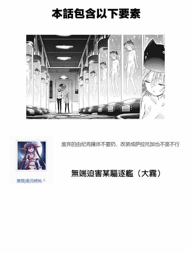 第7话 ？？？