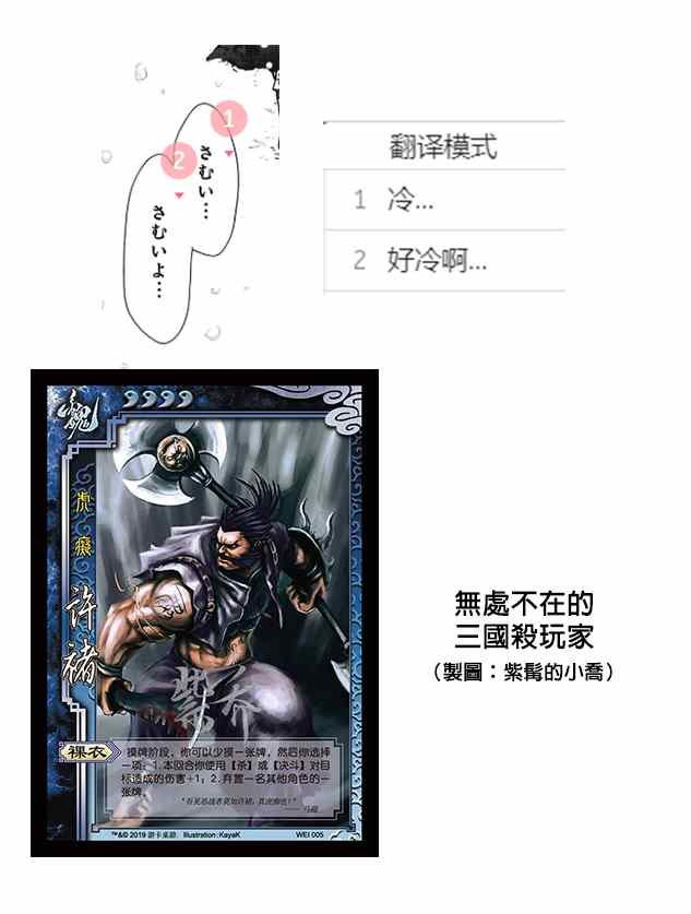 第7话 ？？？