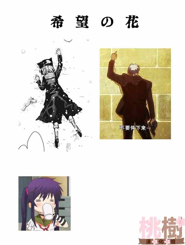 第7话 ？？？