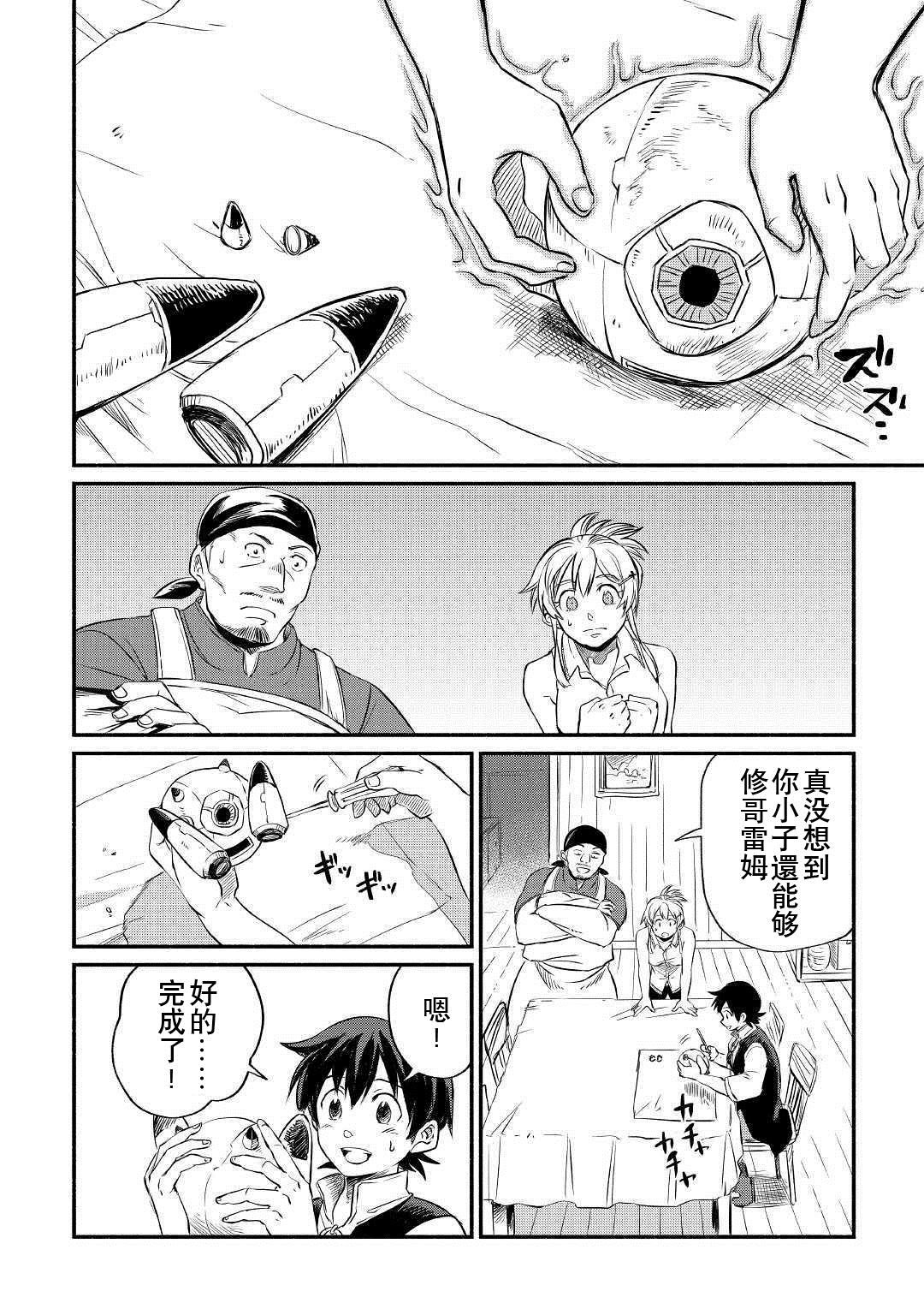 第10话