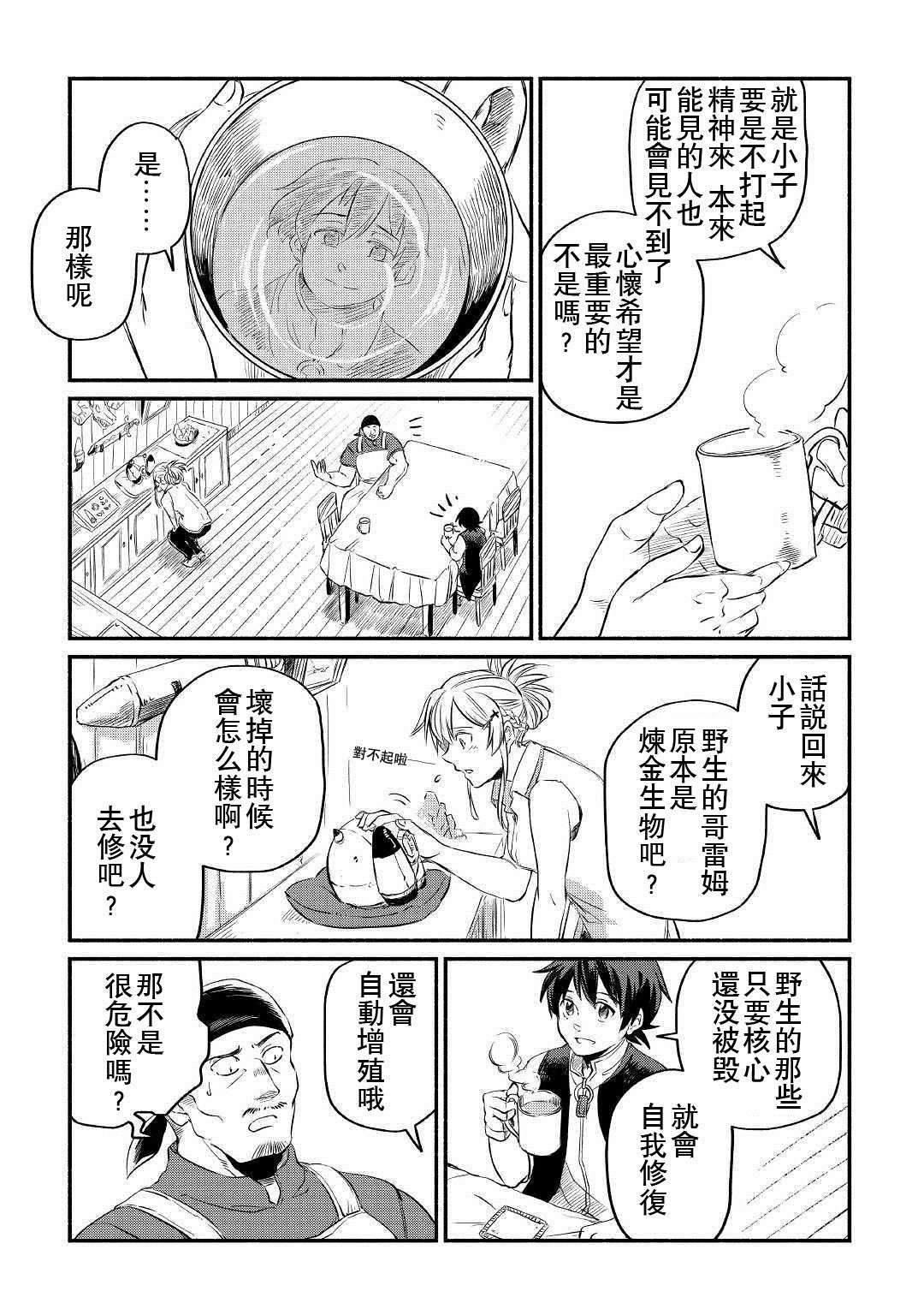第10话