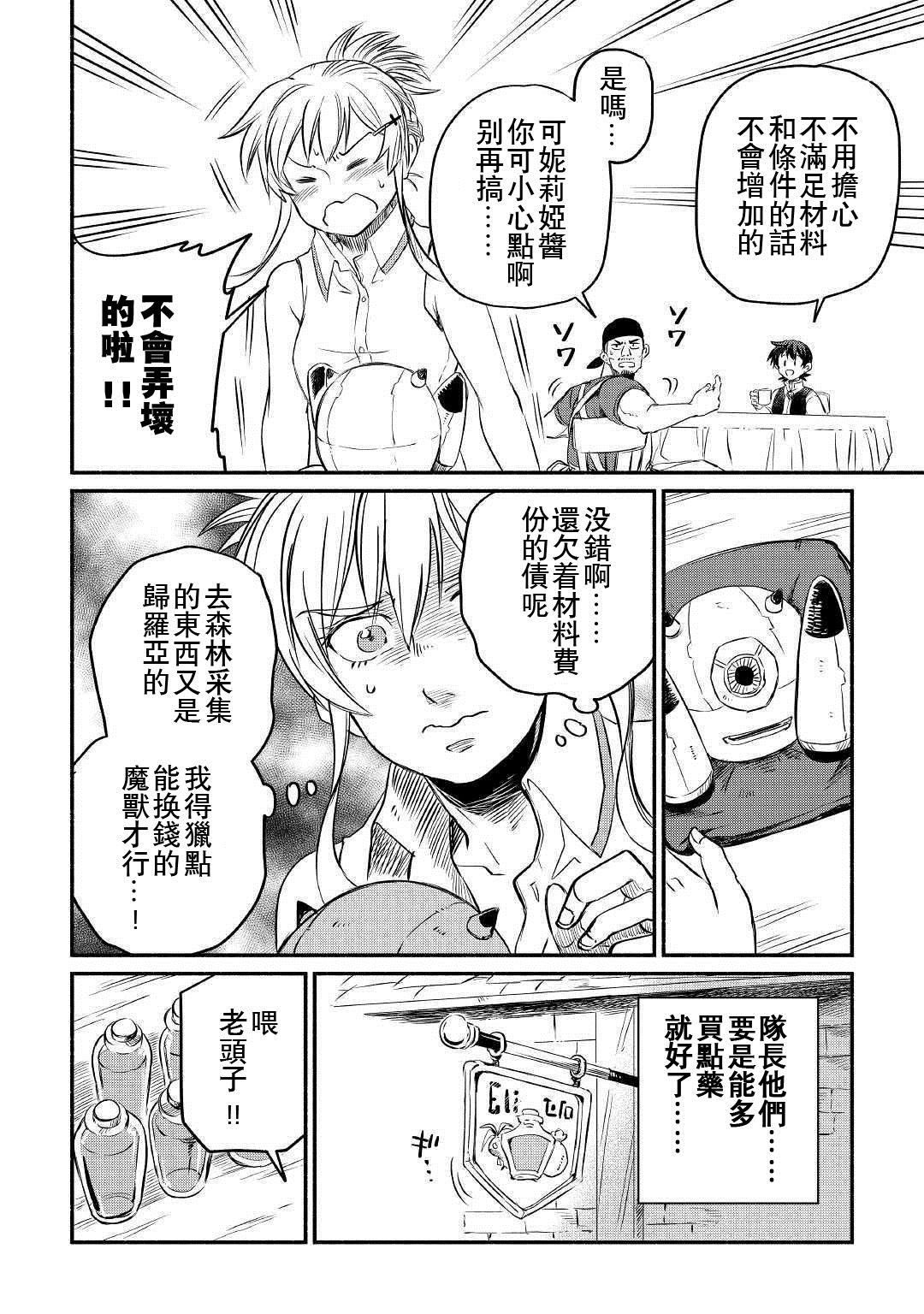 第10话