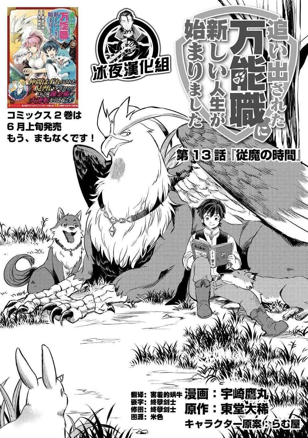 第13话