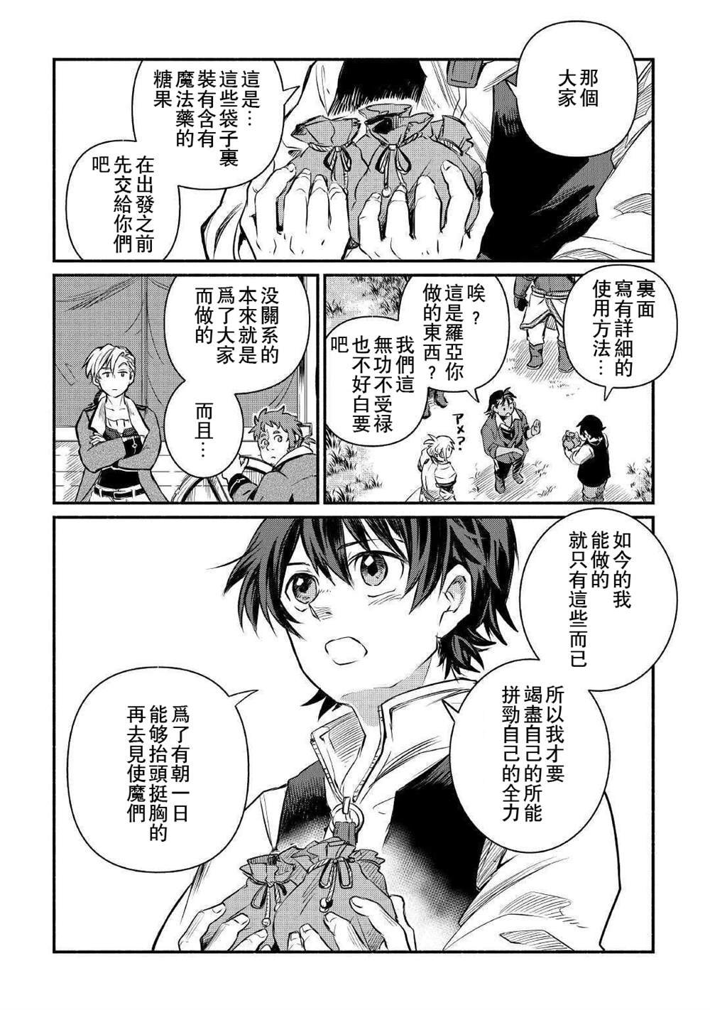 第13话
