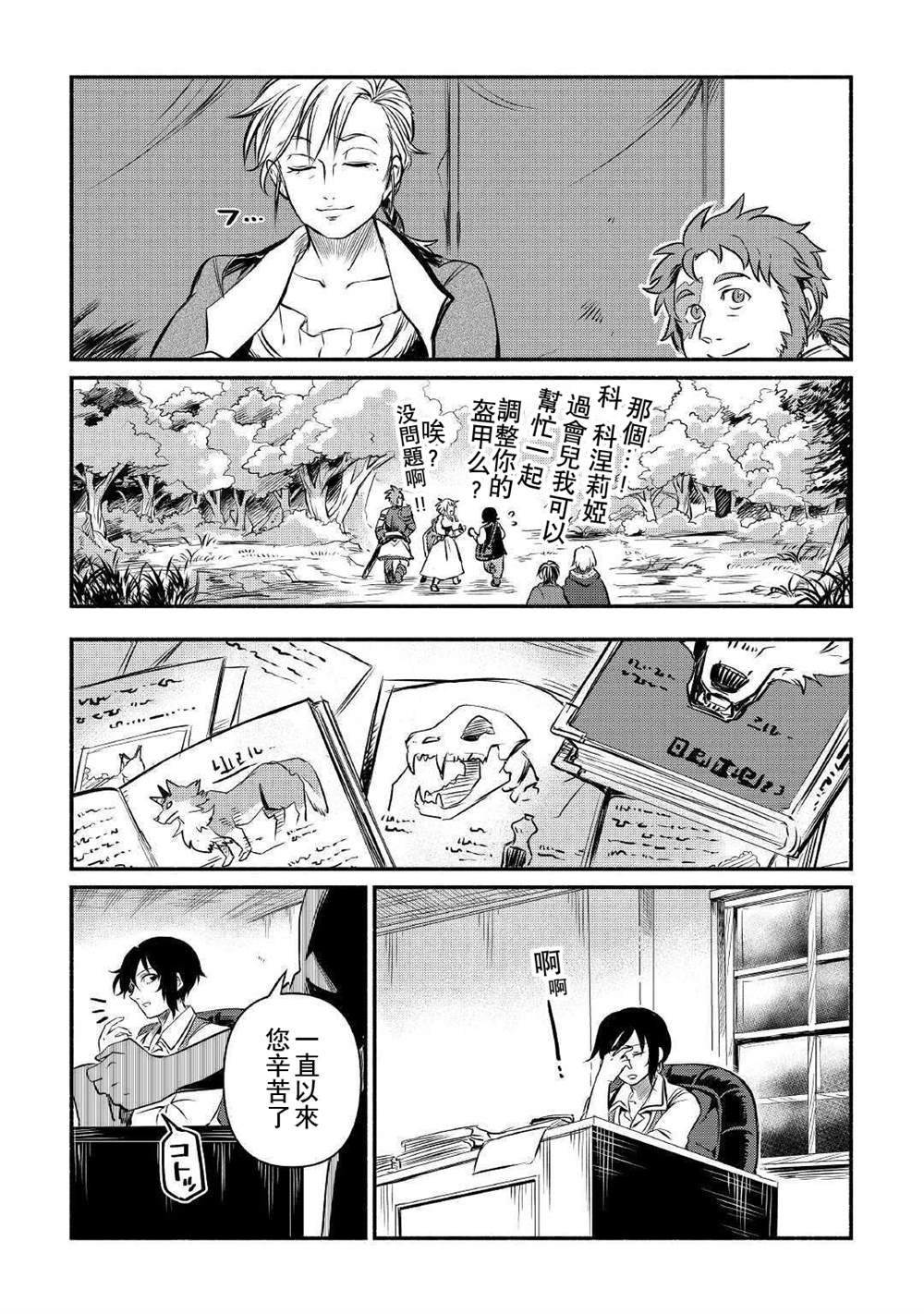 第13话