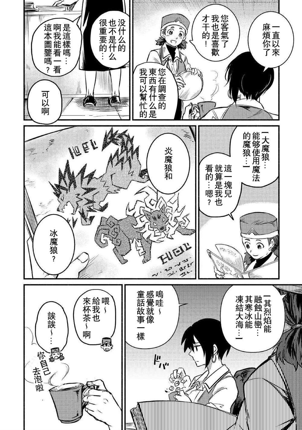 第13话