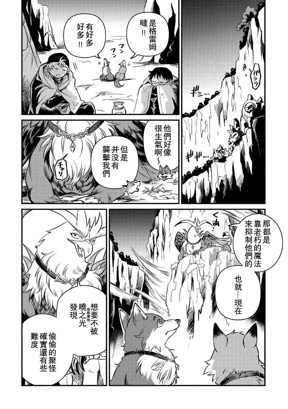 第13话