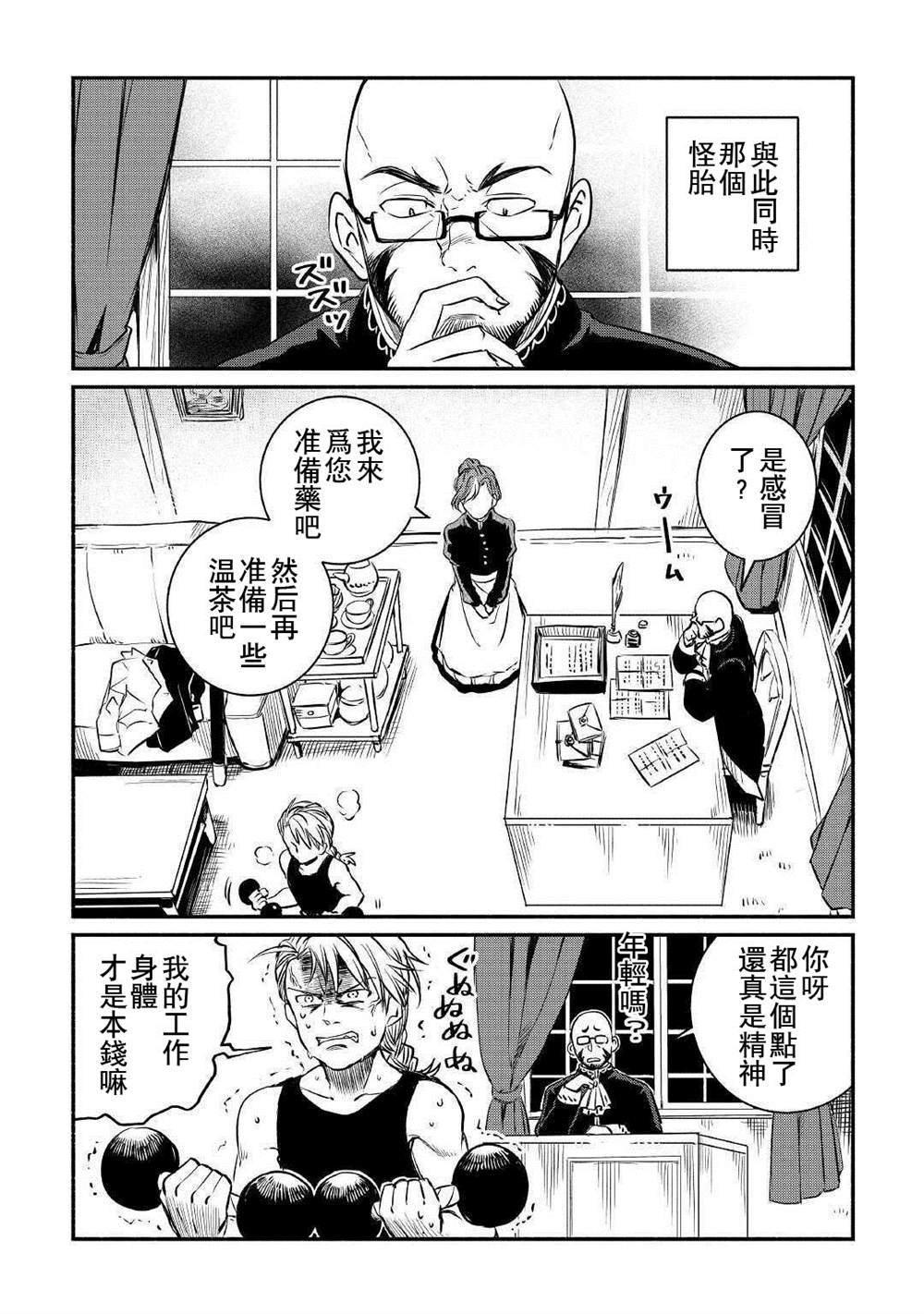 第14话